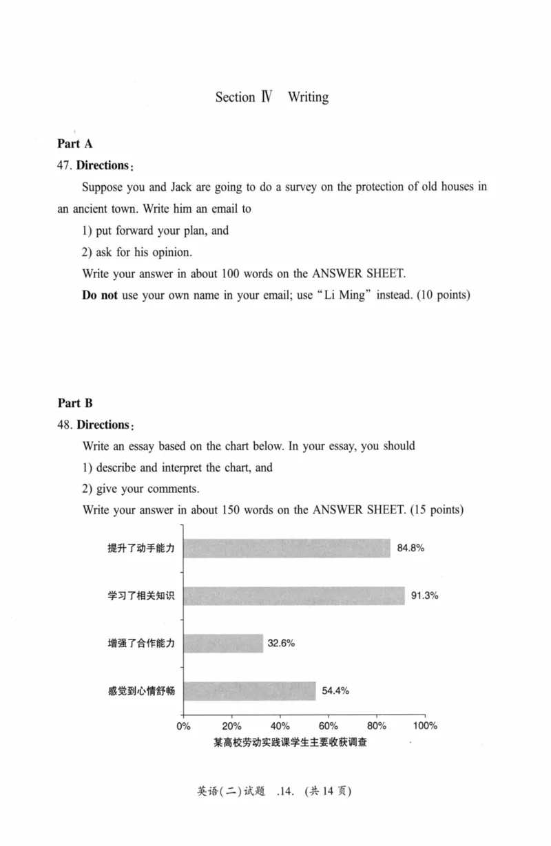 考研英语（二）真题：经典精编版（2022-2026）_27考研真题_考研英语一、二真题+解析（1994-2026）_01.真题合并版_2027考研英语（英二）