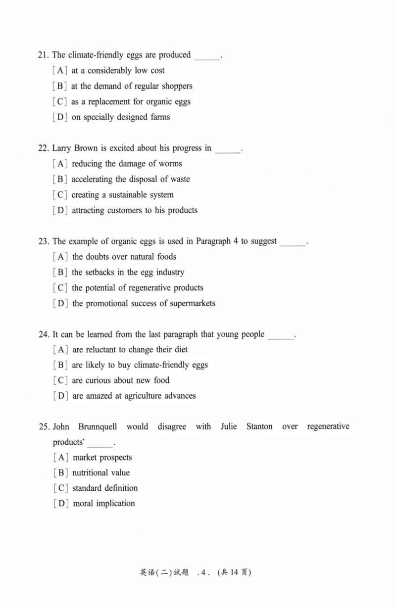考研英语（二）真题：经典精编版（2022-2026）_27考研真题_考研英语一、二真题+解析（1994-2026）_01.真题合并版_2027考研英语（英二）
