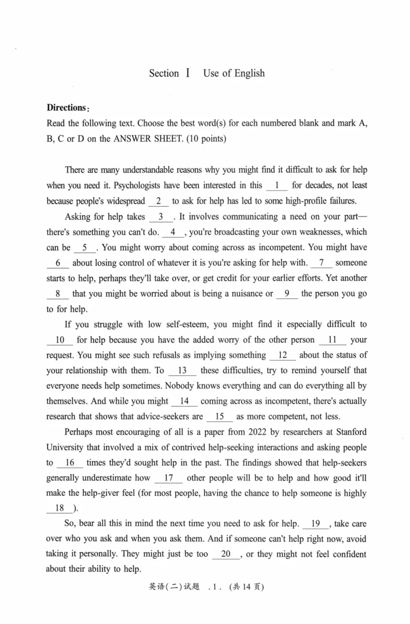 考研英语（二）真题：经典精编版（2022-2026）_27考研真题_考研英语一、二真题+解析（1994-2026）_01.真题合并版_2027考研英语（英二）