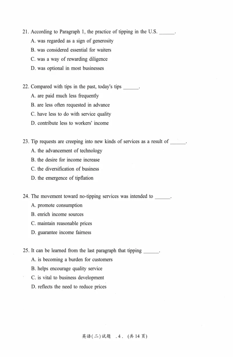 考研英语（二）真题：经典精编版（2022-2026）_27考研真题_考研英语一、二真题+解析（1994-2026）_01.真题合并版_2027考研英语（英二）
