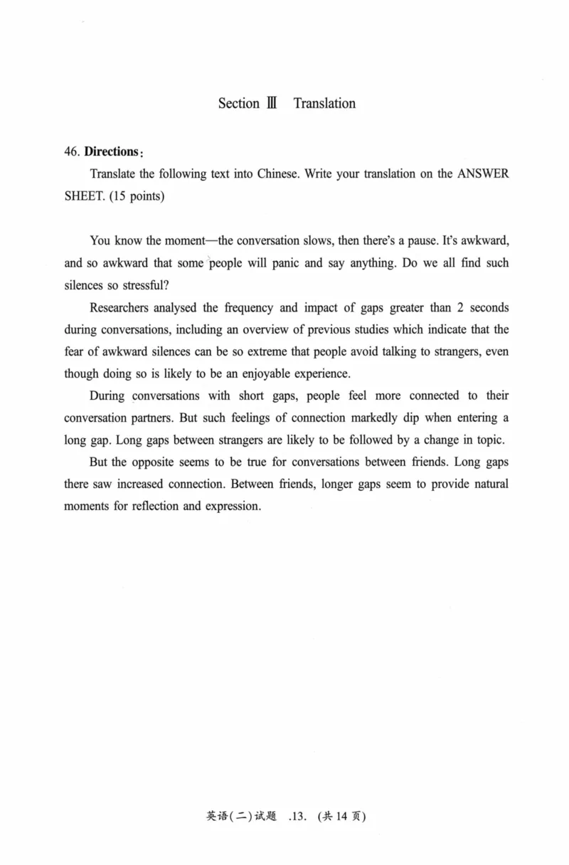 考研英语（二）真题：经典精编版（2022-2026）_27考研真题_考研英语一、二真题+解析（1994-2026）_01.真题合并版_2027考研英语（英二）