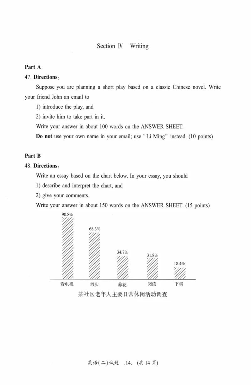 考研英语（二）真题：经典精编版（2022-2026）_27考研真题_考研英语一、二真题+解析（1994-2026）_01.真题合并版_2027考研英语（英二）