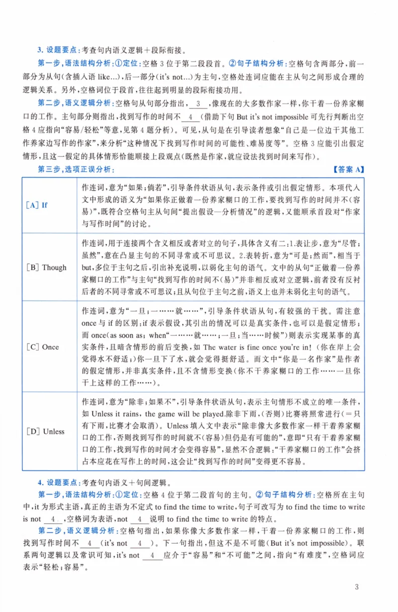 考研英语（二）真题：经典精编版（2022-2026）_27考研真题_考研英语一、二真题+解析（1994-2026）_01.真题合并版_2027考研英语（英二）