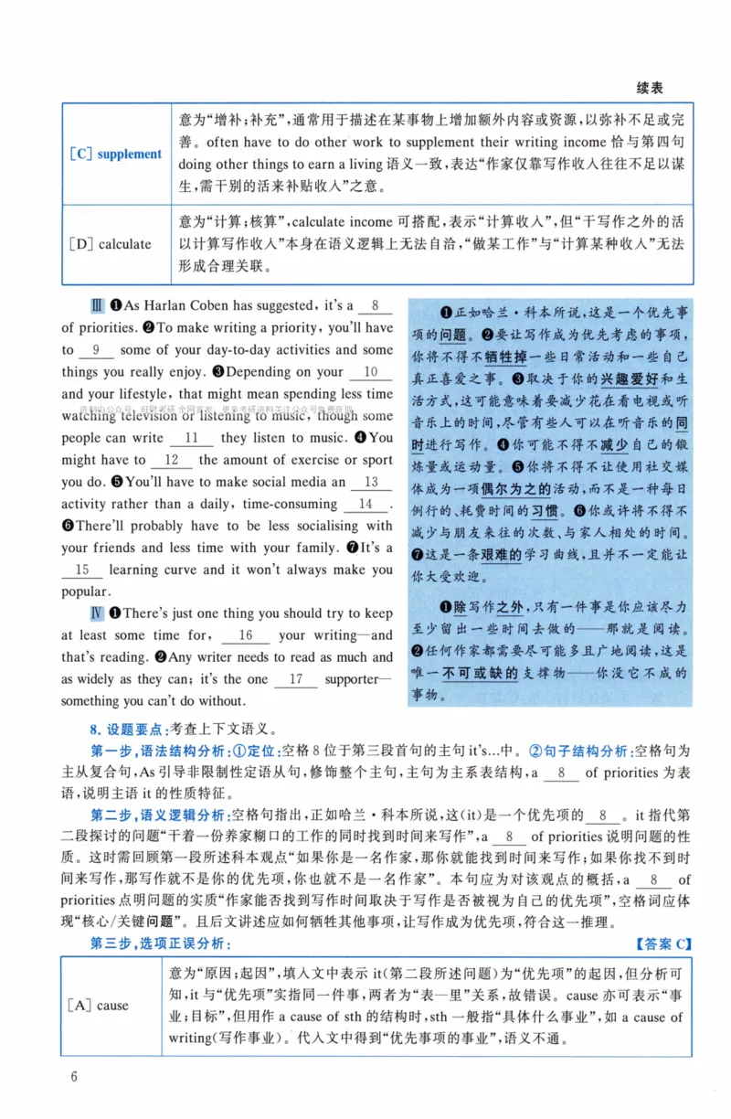 考研英语（二）真题：经典精编版（2022-2026）_27考研真题_考研英语一、二真题+解析（1994-2026）_01.真题合并版_2027考研英语（英二）