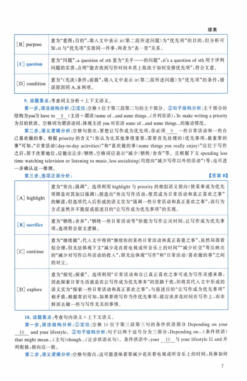 考研英语（二）真题：经典精编版（2022-2026）_27考研真题_考研英语一、二真题+解析（1994-2026）_01.真题合并版_2027考研英语（英二）
