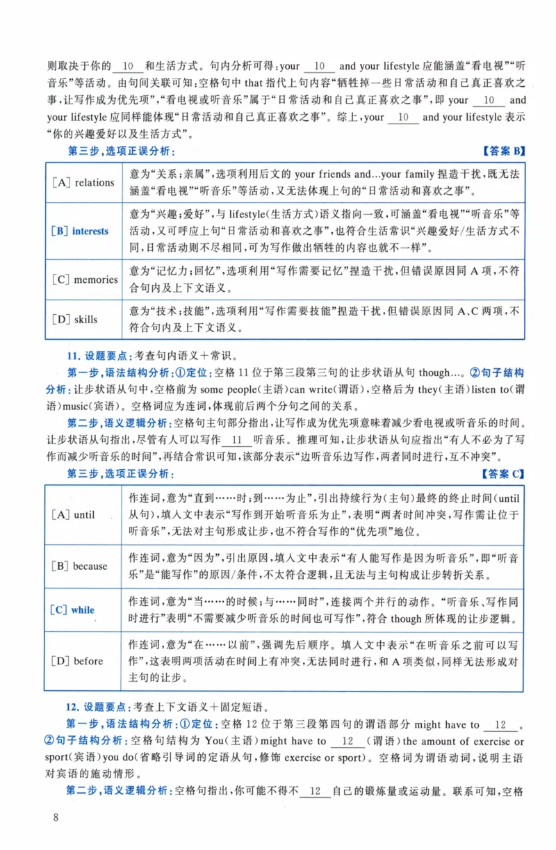 考研英语（二）真题：经典精编版（2022-2026）_27考研真题_考研英语一、二真题+解析（1994-2026）_01.真题合并版_2027考研英语（英二）