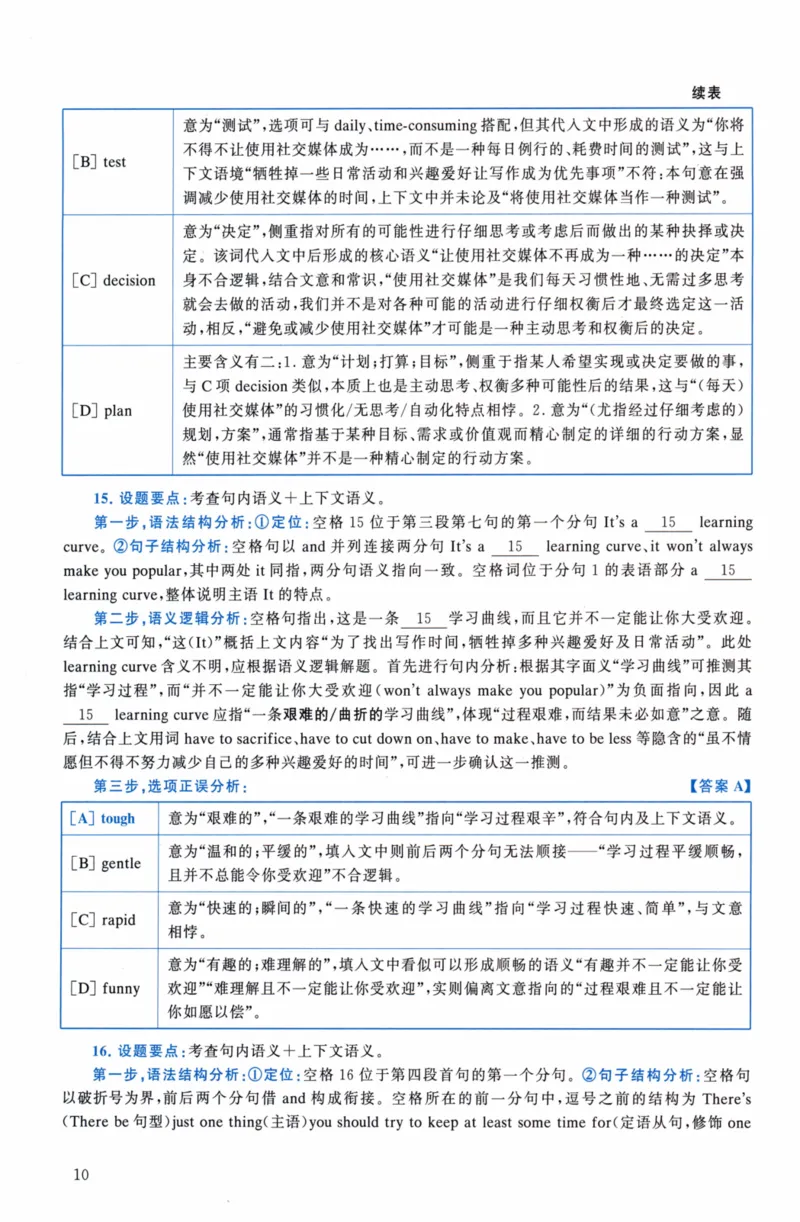 考研英语（二）真题：经典精编版（2022-2026）_27考研真题_考研英语一、二真题+解析（1994-2026）_01.真题合并版_2027考研英语（英二）
