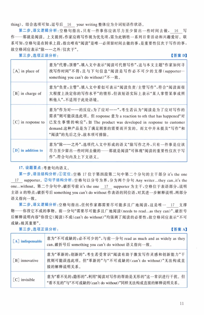 考研英语（二）真题：经典精编版（2022-2026）_27考研真题_考研英语一、二真题+解析（1994-2026）_01.真题合并版_2027考研英语（英二）