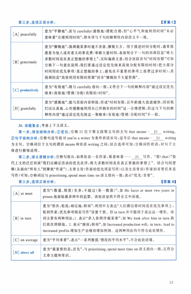 考研英语（二）真题：经典精编版（2022-2026）_27考研真题_考研英语一、二真题+解析（1994-2026）_01.真题合并版_2027考研英语（英二）