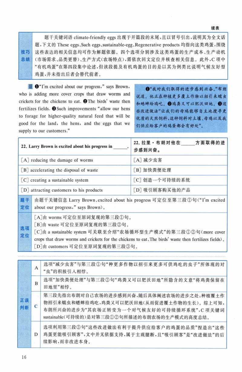 考研英语（二）真题：经典精编版（2022-2026）_27考研真题_考研英语一、二真题+解析（1994-2026）_01.真题合并版_2027考研英语（英二）