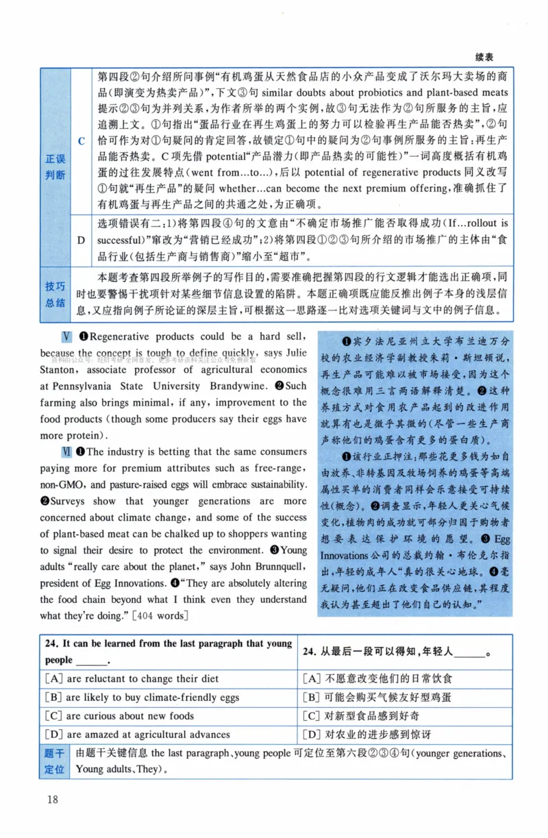 考研英语（二）真题：经典精编版（2022-2026）_27考研真题_考研英语一、二真题+解析（1994-2026）_01.真题合并版_2027考研英语（英二）