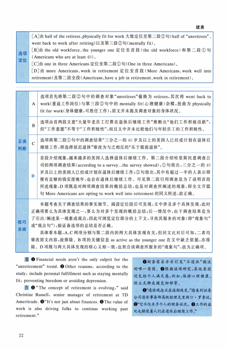 考研英语（二）真题：经典精编版（2022-2026）_27考研真题_考研英语一、二真题+解析（1994-2026）_01.真题合并版_2027考研英语（英二）