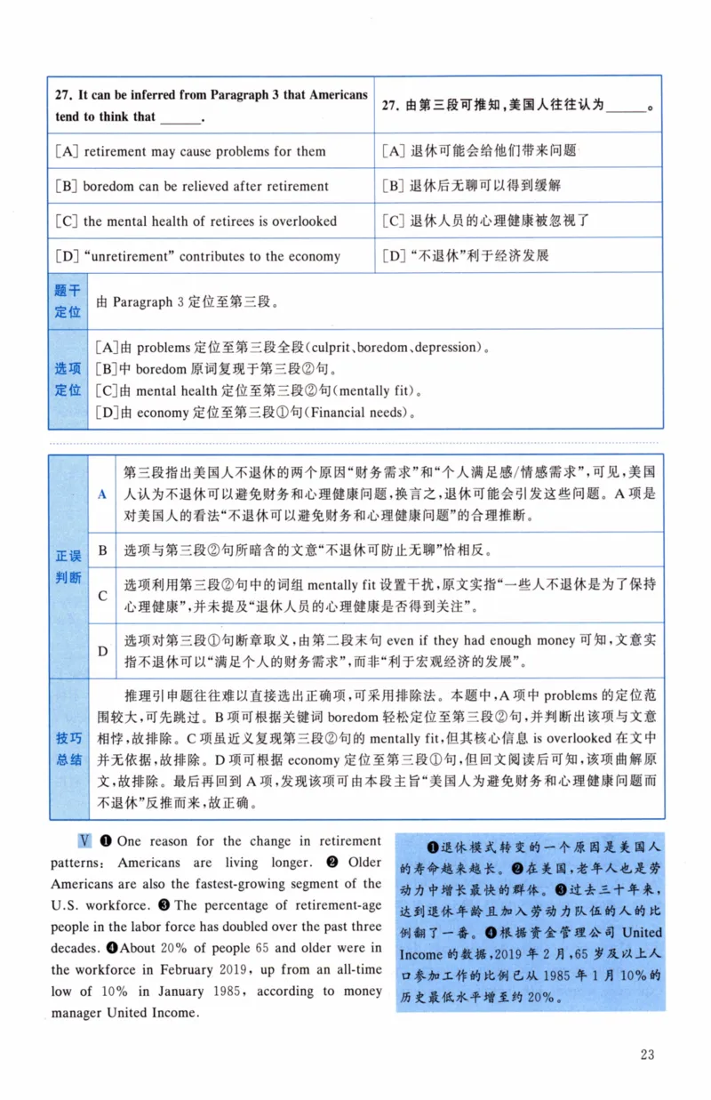 考研英语（二）真题：经典精编版（2022-2026）_27考研真题_考研英语一、二真题+解析（1994-2026）_01.真题合并版_2027考研英语（英二）