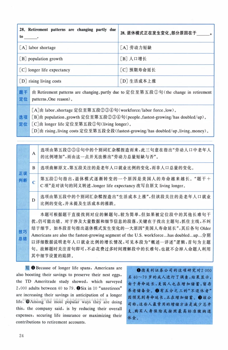 考研英语（二）真题：经典精编版（2022-2026）_27考研真题_考研英语一、二真题+解析（1994-2026）_01.真题合并版_2027考研英语（英二）
