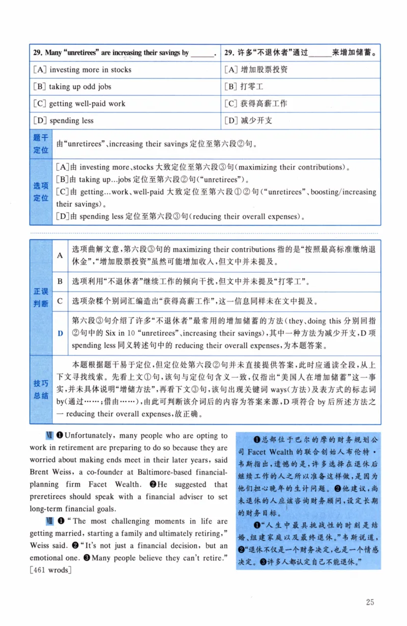 考研英语（二）真题：经典精编版（2022-2026）_27考研真题_考研英语一、二真题+解析（1994-2026）_01.真题合并版_2027考研英语（英二）