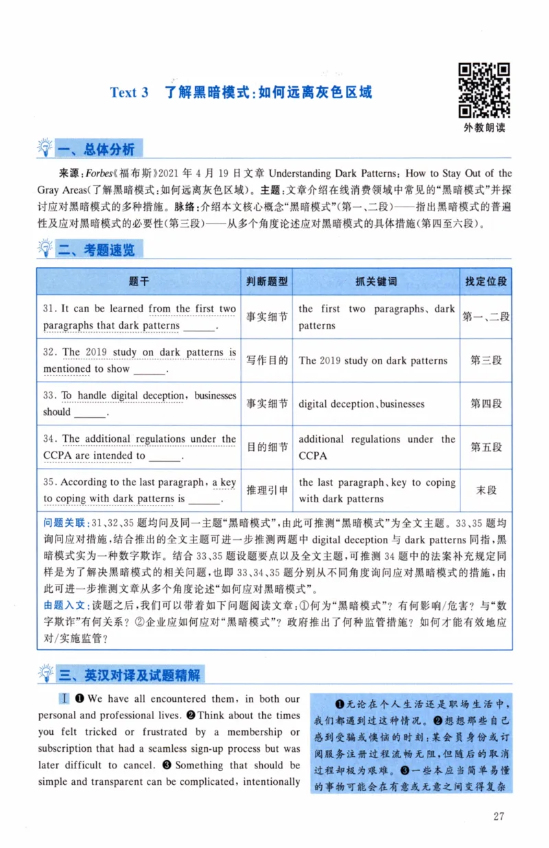 考研英语（二）真题：经典精编版（2022-2026）_27考研真题_考研英语一、二真题+解析（1994-2026）_01.真题合并版_2027考研英语（英二）