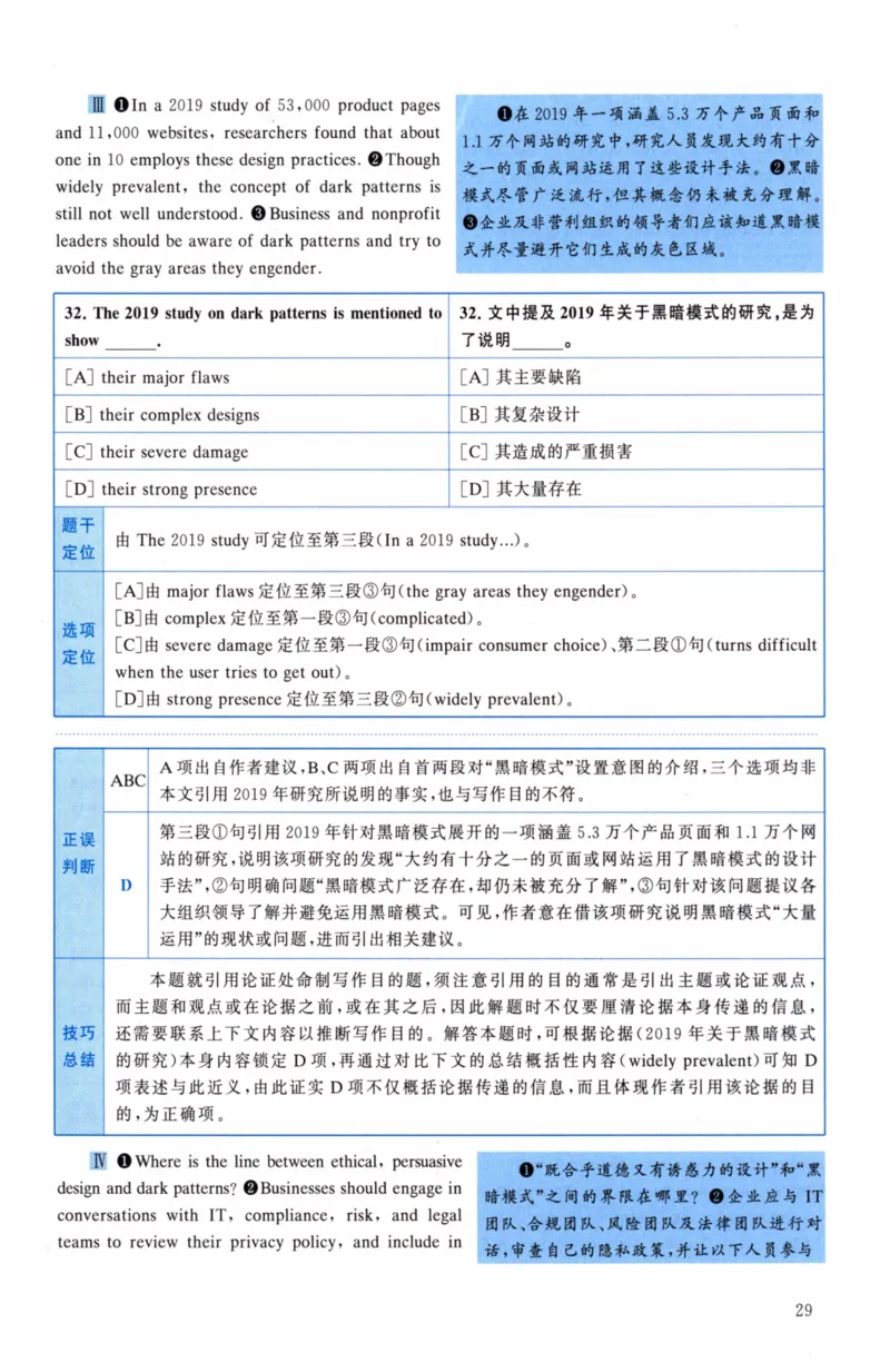 考研英语（二）真题：经典精编版（2022-2026）_27考研真题_考研英语一、二真题+解析（1994-2026）_01.真题合并版_2027考研英语（英二）