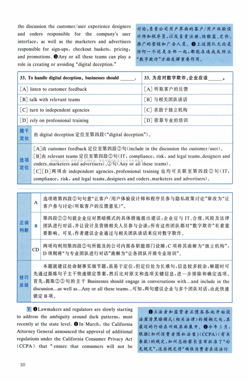 考研英语（二）真题：经典精编版（2022-2026）_27考研真题_考研英语一、二真题+解析（1994-2026）_01.真题合并版_2027考研英语（英二）
