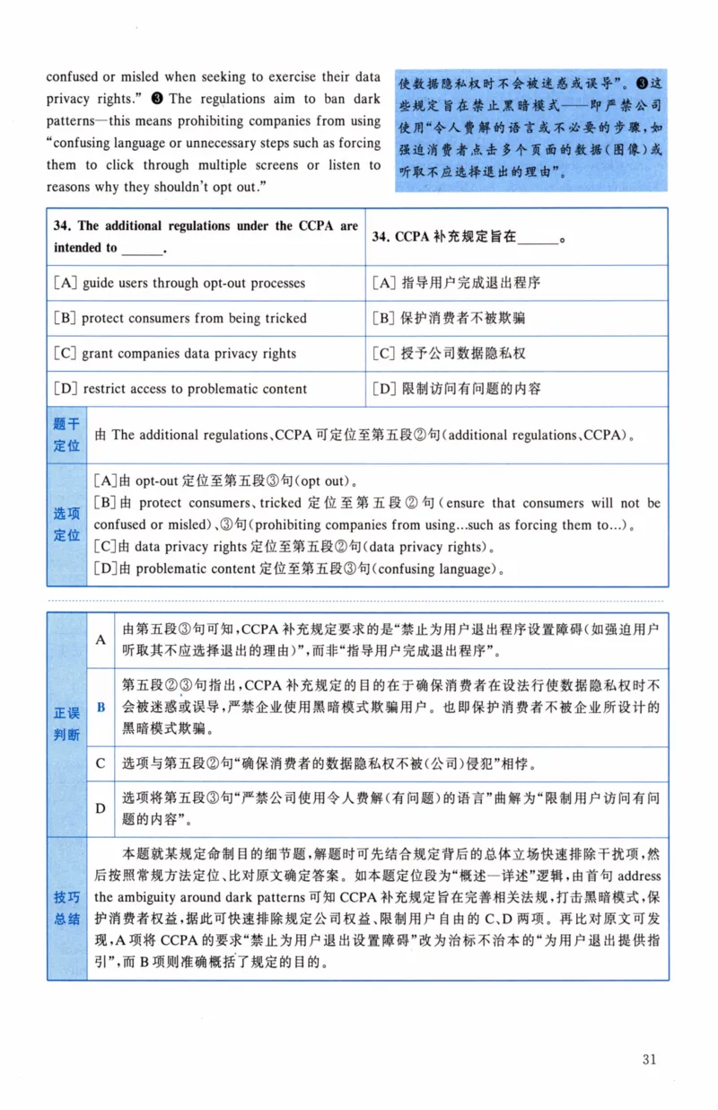 考研英语（二）真题：经典精编版（2022-2026）_27考研真题_考研英语一、二真题+解析（1994-2026）_01.真题合并版_2027考研英语（英二）
