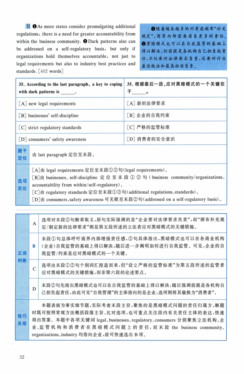 考研英语（二）真题：经典精编版（2022-2026）_27考研真题_考研英语一、二真题+解析（1994-2026）_01.真题合并版_2027考研英语（英二）