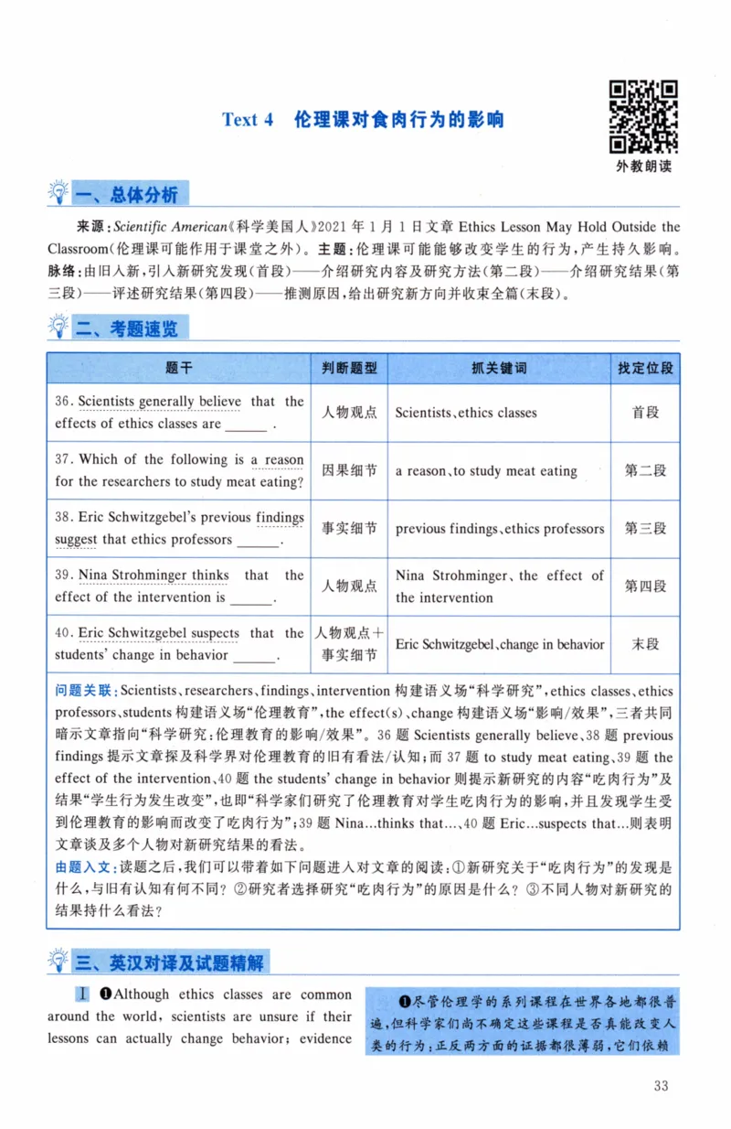考研英语（二）真题：经典精编版（2022-2026）_27考研真题_考研英语一、二真题+解析（1994-2026）_01.真题合并版_2027考研英语（英二）