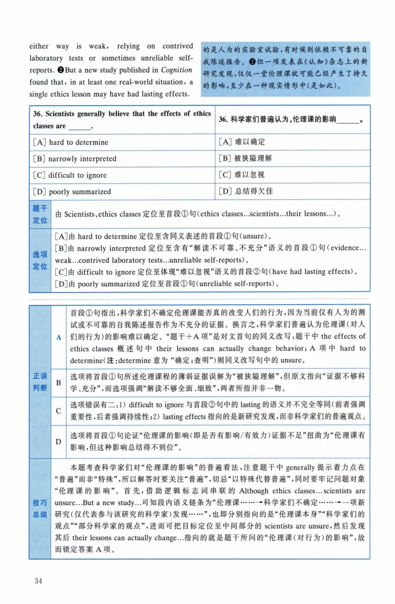 考研英语（二）真题：经典精编版（2022-2026）_27考研真题_考研英语一、二真题+解析（1994-2026）_01.真题合并版_2027考研英语（英二）
