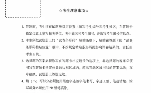 考研英语（二）真题：经典精编版（2022-2026）_27考研真题_考研英语一、二真题+解析（1994-2026）_01.真题合并版_2027考研英语（英二）