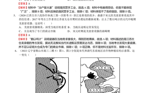 第06讲辽宋夏金元的社会经济和文化-（解析版）_07高考历史_新高考复习资料_2023年新高考复习资料_2023年高考历史一轮复习讲练测（新高考专用）_中国古代史