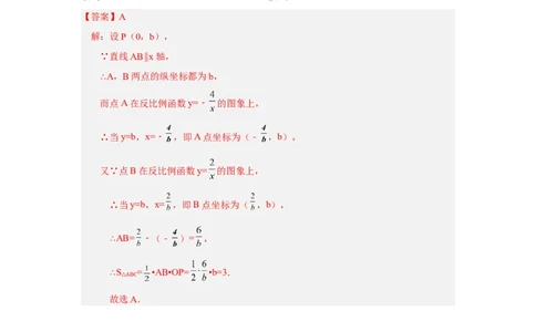 专题6.16反比例函数解题方法-设参求值（知识讲解）-2022-2023学年九年级数学上册基础知识专项讲练（北师大版）_北师大初中数学_9上-北师大版初中数学_06专项讲练