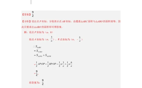 专题6.16反比例函数解题方法-设参求值（知识讲解）-2022-2023学年九年级数学上册基础知识专项讲练（北师大版）_北师大初中数学_9上-北师大版初中数学_06专项讲练