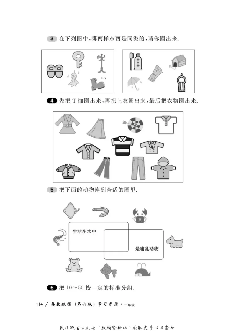 奥数教程&middot;一年级学习手册_奥数专题合集_H007奥数类教辅汇总PDF_1~12年级奥数教程