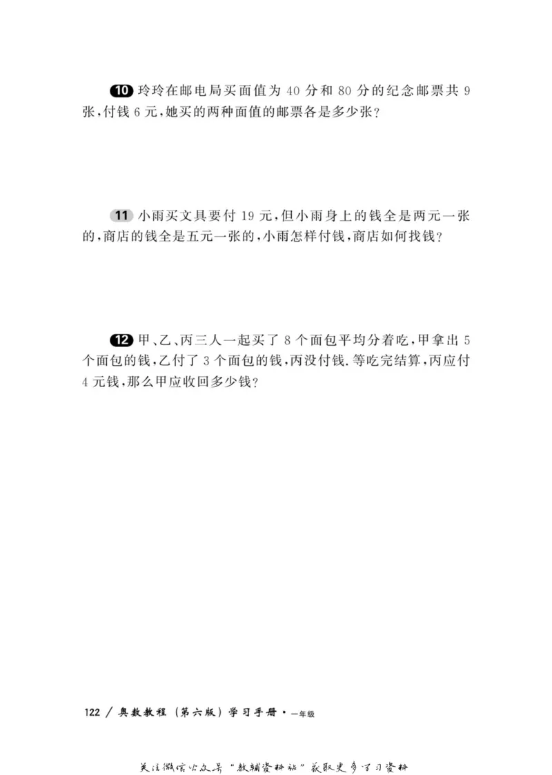 奥数教程&middot;一年级学习手册_奥数专题合集_H007奥数类教辅汇总PDF_1~12年级奥数教程