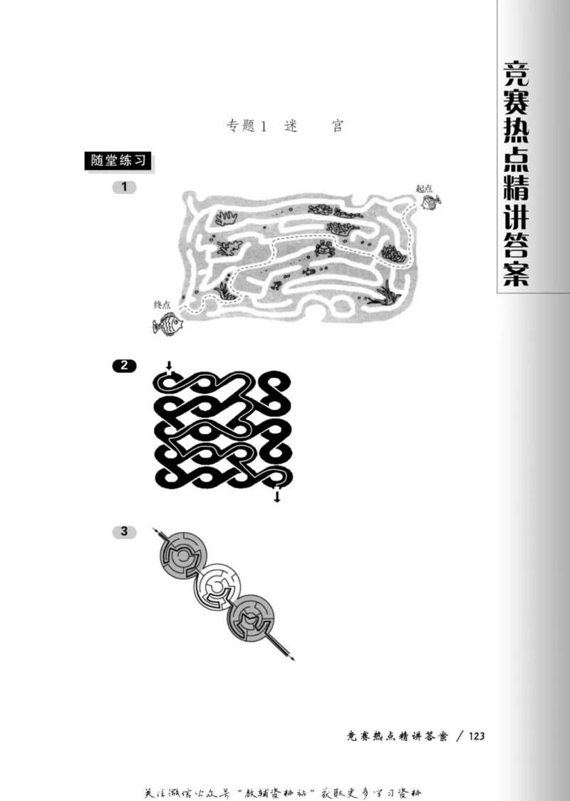 奥数教程&middot;一年级学习手册_奥数专题合集_H007奥数类教辅汇总PDF_1~12年级奥数教程