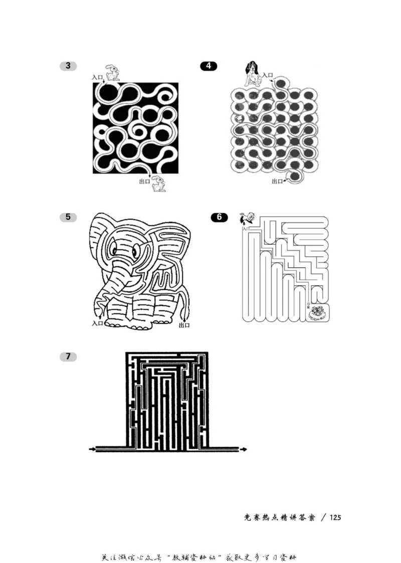 奥数教程&middot;一年级学习手册_奥数专题合集_H007奥数类教辅汇总PDF_1~12年级奥数教程
