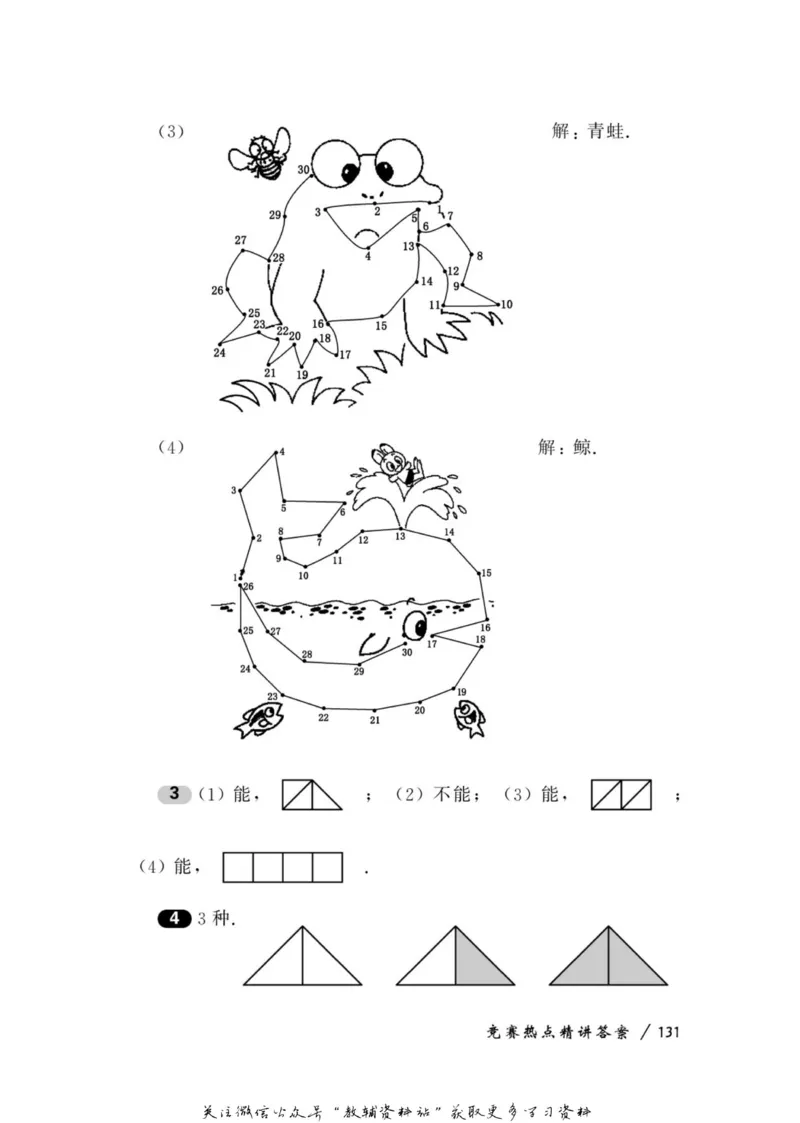 奥数教程&middot;一年级学习手册_奥数专题合集_H007奥数类教辅汇总PDF_1~12年级奥数教程