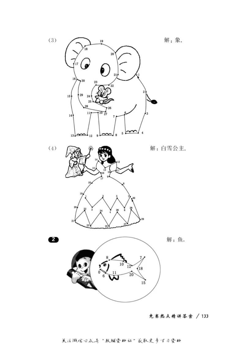 奥数教程&middot;一年级学习手册_奥数专题合集_H007奥数类教辅汇总PDF_1~12年级奥数教程