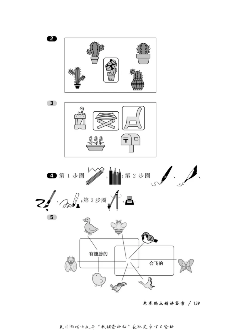 奥数教程&middot;一年级学习手册_奥数专题合集_H007奥数类教辅汇总PDF_1~12年级奥数教程