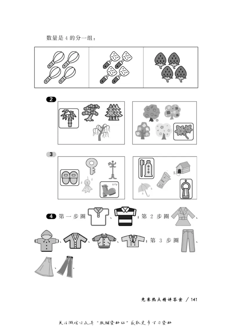 奥数教程&middot;一年级学习手册_奥数专题合集_H007奥数类教辅汇总PDF_1~12年级奥数教程