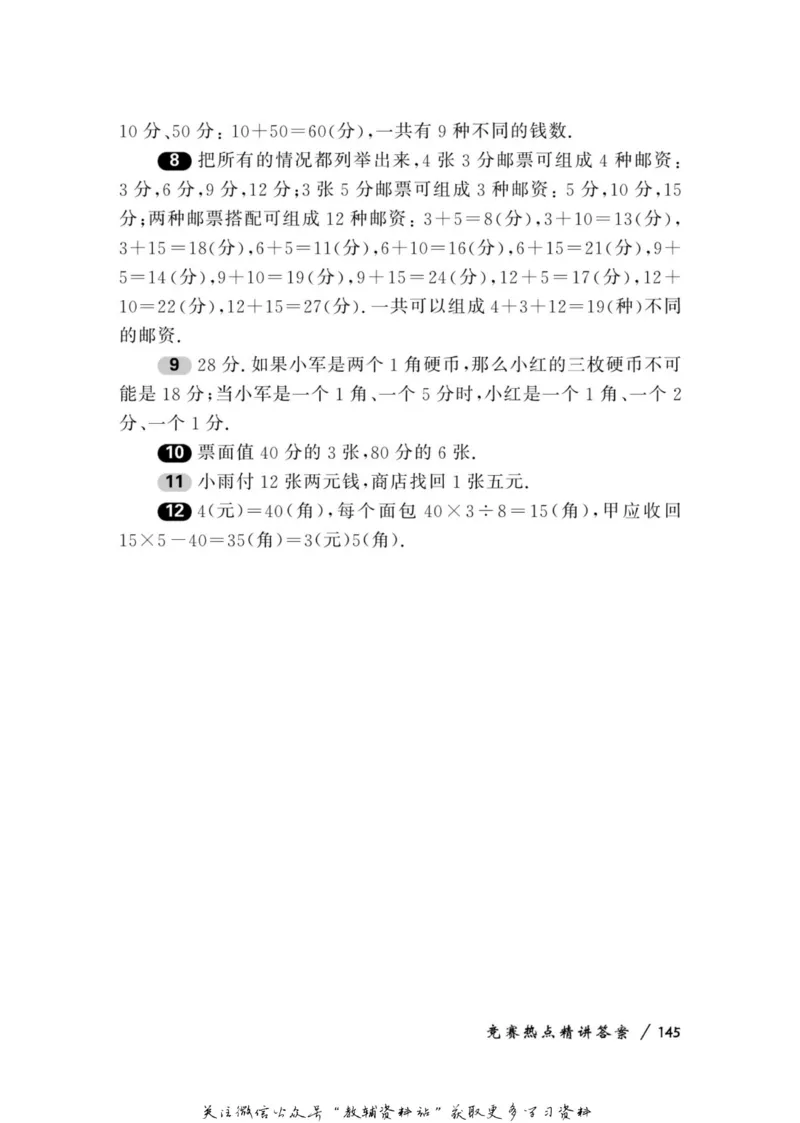 奥数教程&middot;一年级学习手册_奥数专题合集_H007奥数类教辅汇总PDF_1~12年级奥数教程