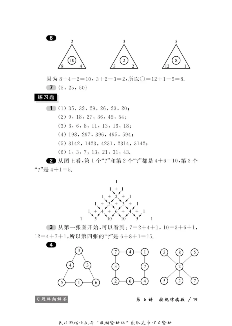 奥数教程&middot;一年级学习手册_奥数专题合集_H007奥数类教辅汇总PDF_1~12年级奥数教程