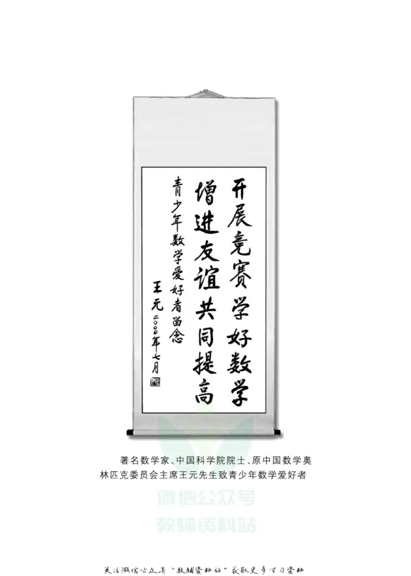 奥数教程&middot;一年级学习手册_奥数专题合集_H007奥数类教辅汇总PDF_1~12年级奥数教程