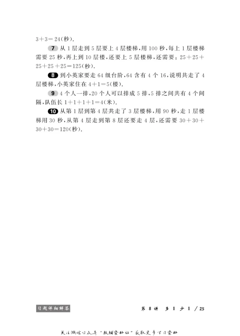 奥数教程&middot;一年级学习手册_奥数专题合集_H007奥数类教辅汇总PDF_1~12年级奥数教程