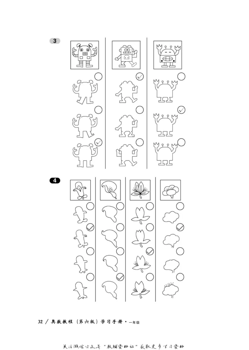 奥数教程&middot;一年级学习手册_奥数专题合集_H007奥数类教辅汇总PDF_1~12年级奥数教程