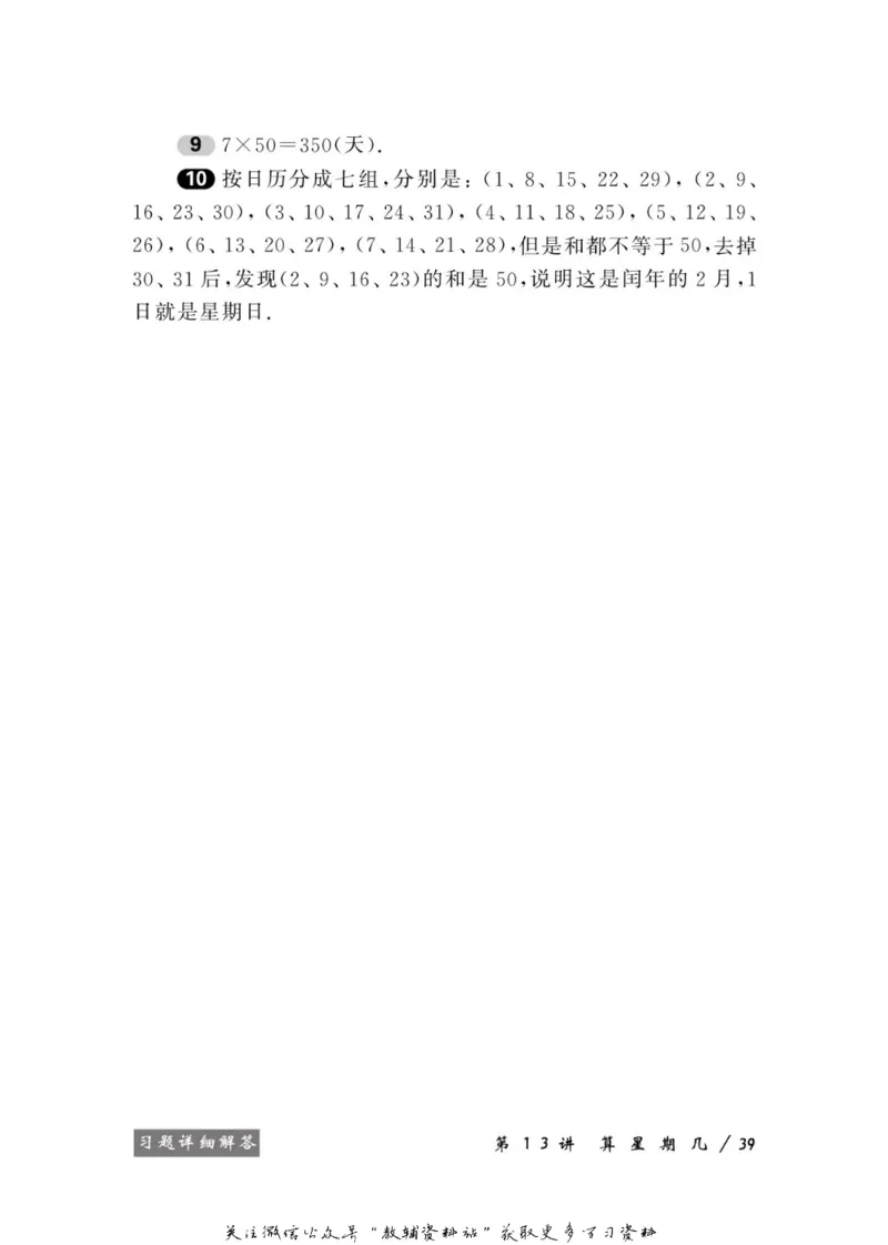 奥数教程&middot;一年级学习手册_奥数专题合集_H007奥数类教辅汇总PDF_1~12年级奥数教程