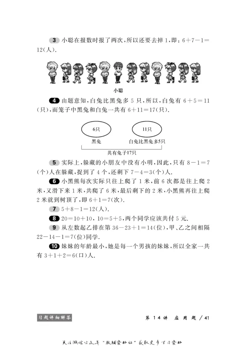 奥数教程&middot;一年级学习手册_奥数专题合集_H007奥数类教辅汇总PDF_1~12年级奥数教程