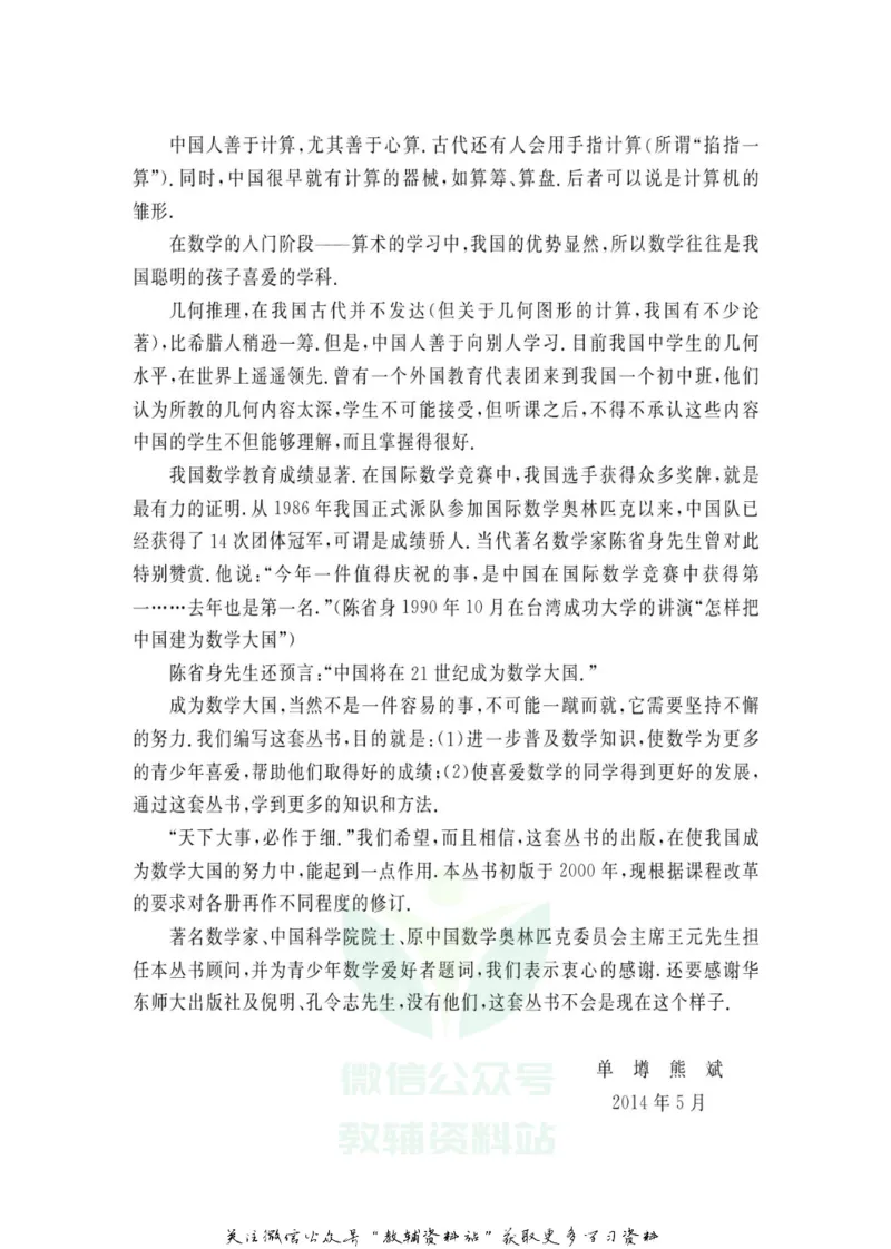 奥数教程&middot;一年级学习手册_奥数专题合集_H007奥数类教辅汇总PDF_1~12年级奥数教程
