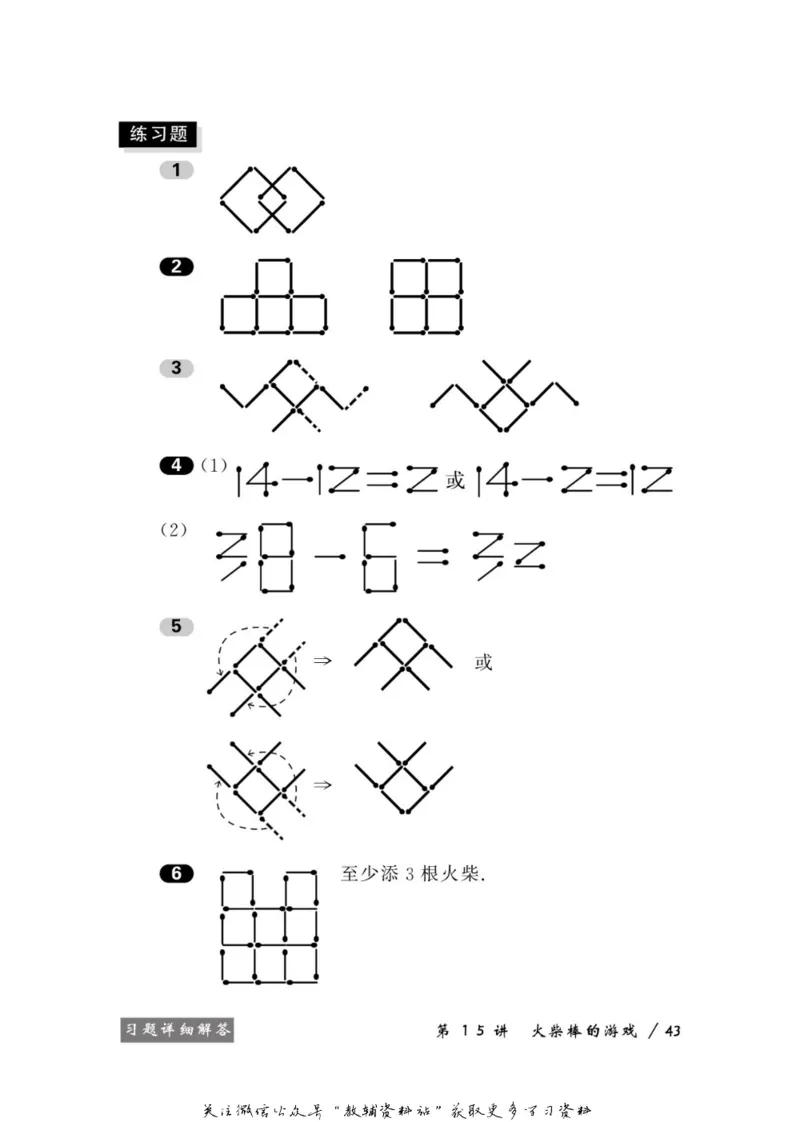 奥数教程&middot;一年级学习手册_奥数专题合集_H007奥数类教辅汇总PDF_1~12年级奥数教程