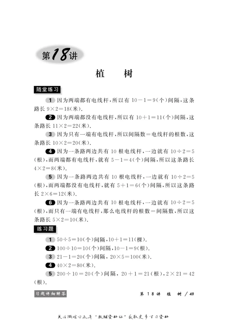 奥数教程&middot;一年级学习手册_奥数专题合集_H007奥数类教辅汇总PDF_1~12年级奥数教程