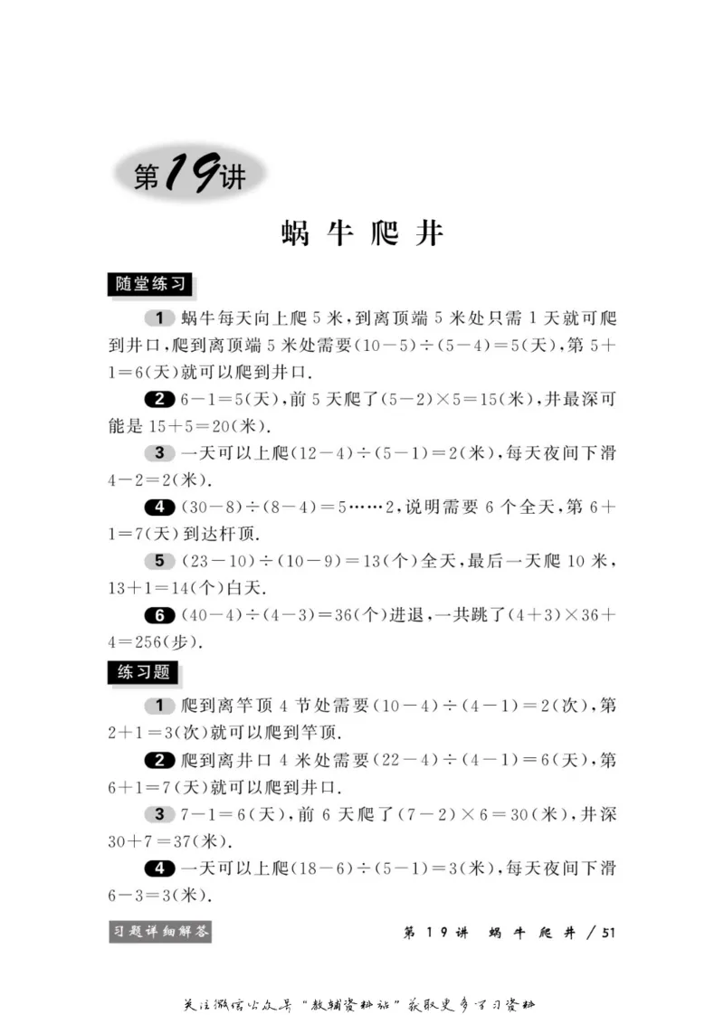 奥数教程&middot;一年级学习手册_奥数专题合集_H007奥数类教辅汇总PDF_1~12年级奥数教程