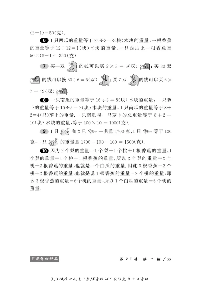 奥数教程&middot;一年级学习手册_奥数专题合集_H007奥数类教辅汇总PDF_1~12年级奥数教程